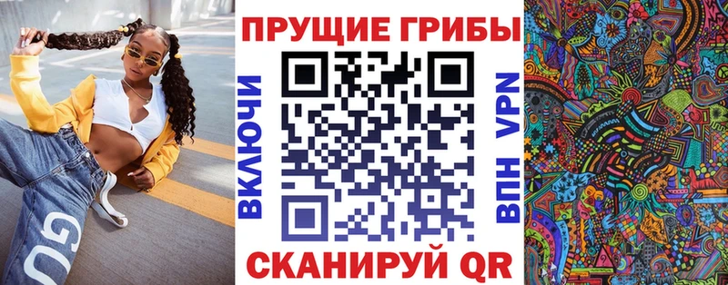 Галлюциногенные грибы Magic Shrooms  mega маркетплейс  Алагир 